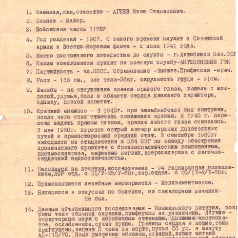 Свидетельство о болезни