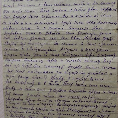 Письмо