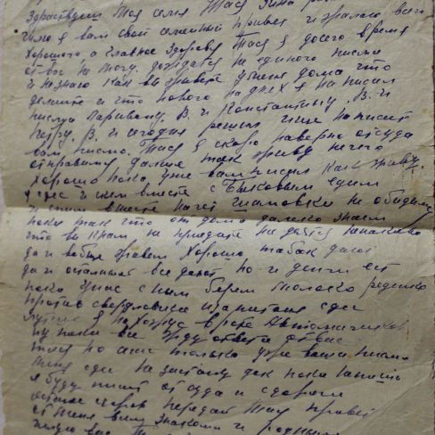 Письмо