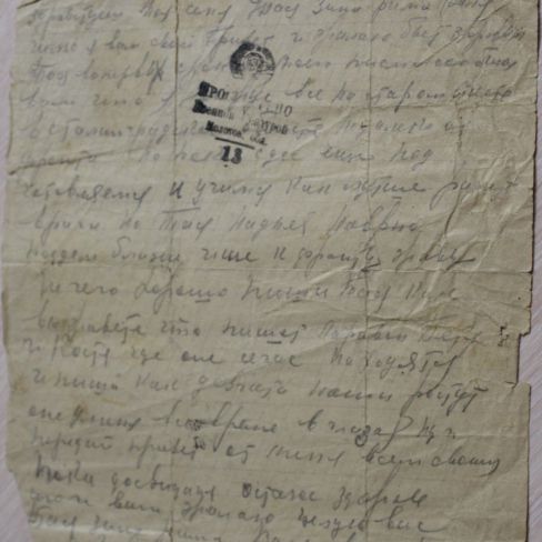 Письмо