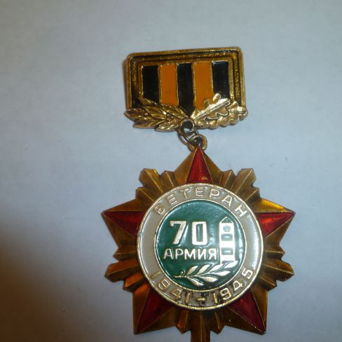 Знак почетный