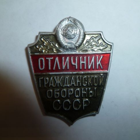 Знак нагрудный