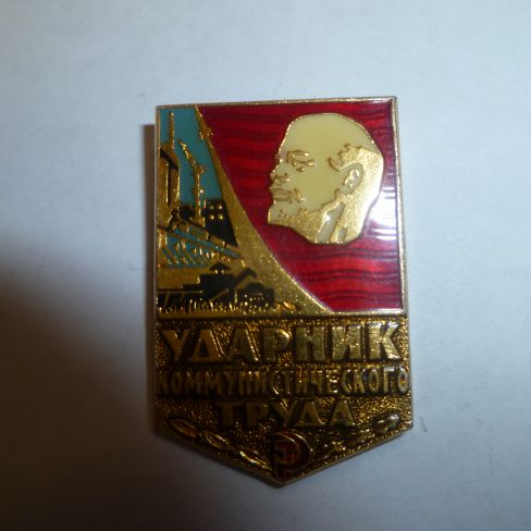 Знак почетный