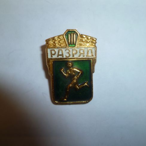 Знак солдатский