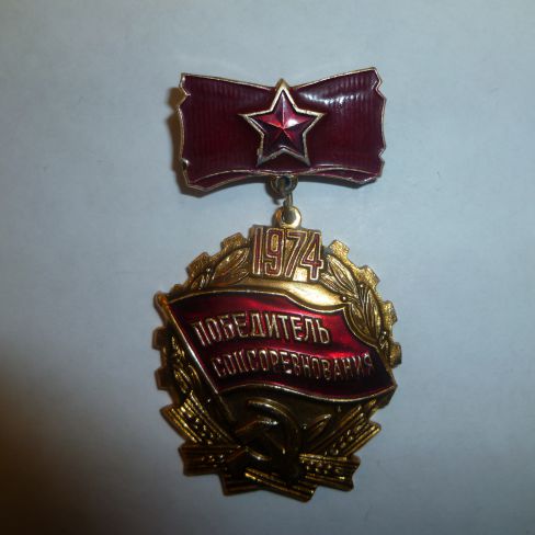 Знак почетный