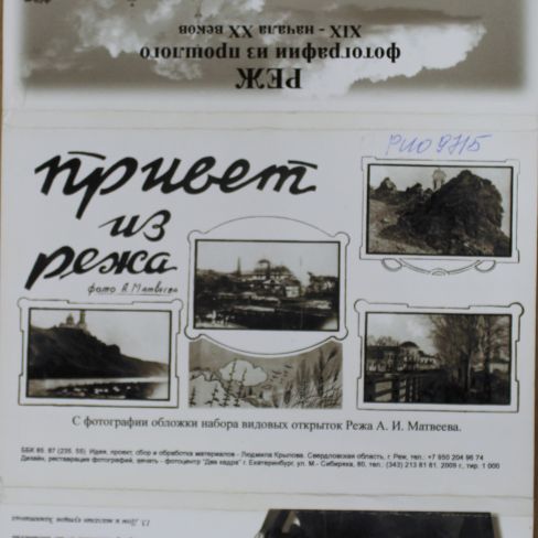 Открытка