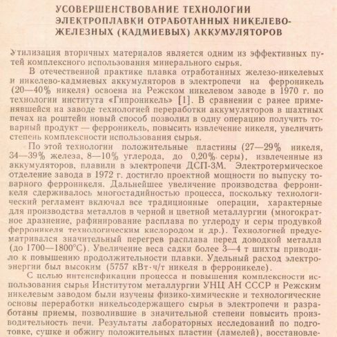 Брошюра Алма-Ата