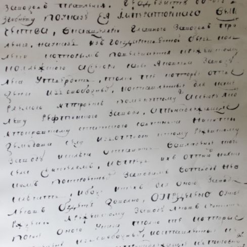 Распоряжение канцелярии главного правления заводов