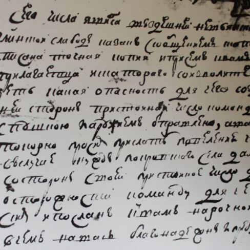 Донесение старосты Глинской слободы 