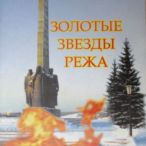 Книга "60 лет Великой Победы"