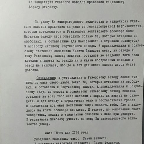 Распоряжение КГПЗ Згибневу