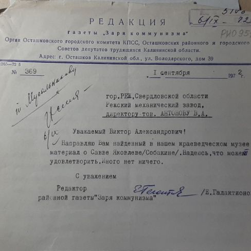 Выписка из очерков Ю. Р. Клокмана "Социально-экономическая история городов"