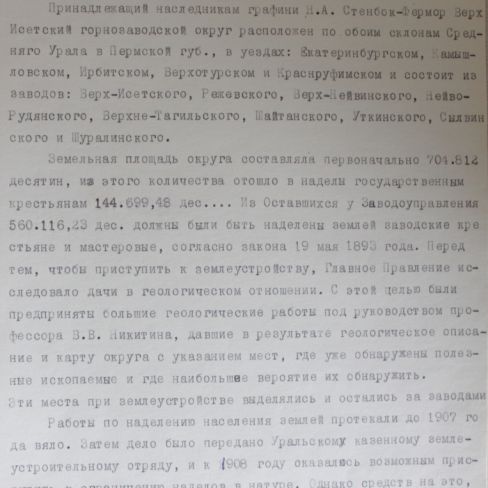 Описание заводов 
