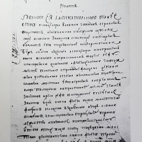 Фотокопия с рапорта из КГПЗ