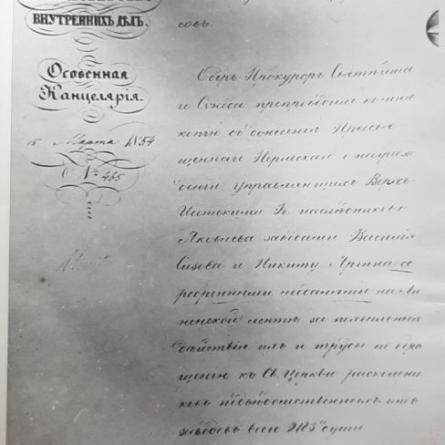 Протокол канцелярии КПЗ