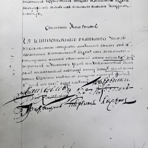 Рапорт  о разрешении на строительство Режевского завода
