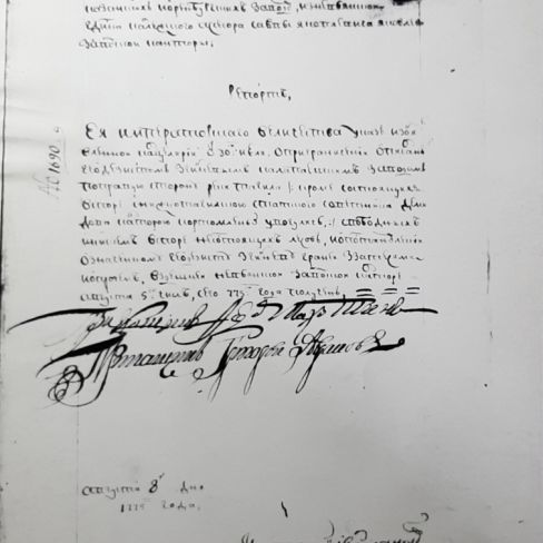 Рапорт заводской конторы о получении указа