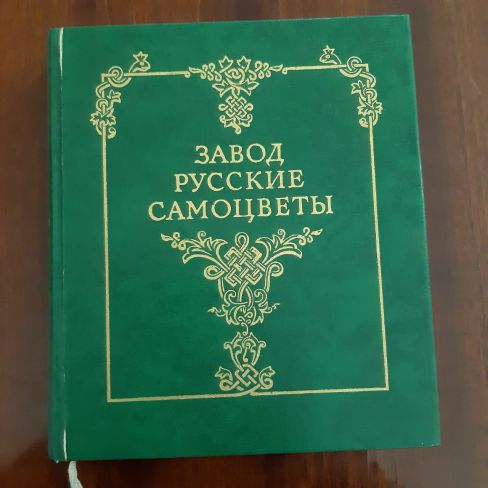 Книга с дарственной надписью.