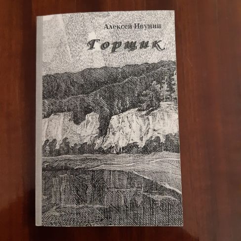 Книга с автографом