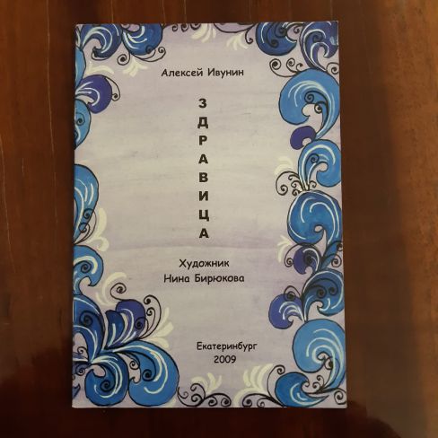 Книга