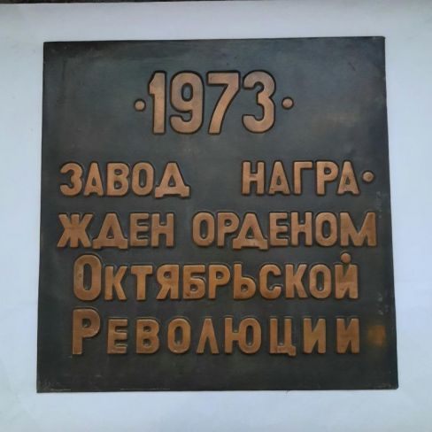 Чеканка.