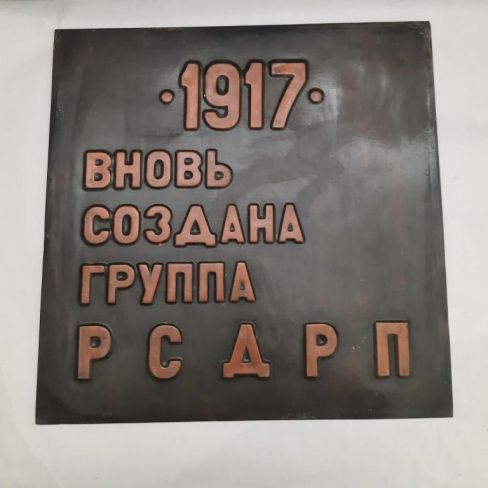 Чеканка.
