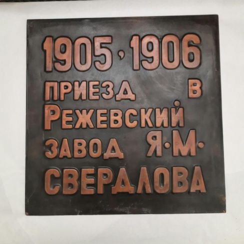 Чеканка.