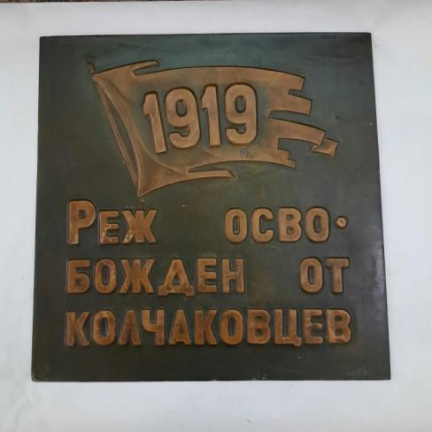 Чеканка.