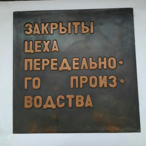 Чеканка