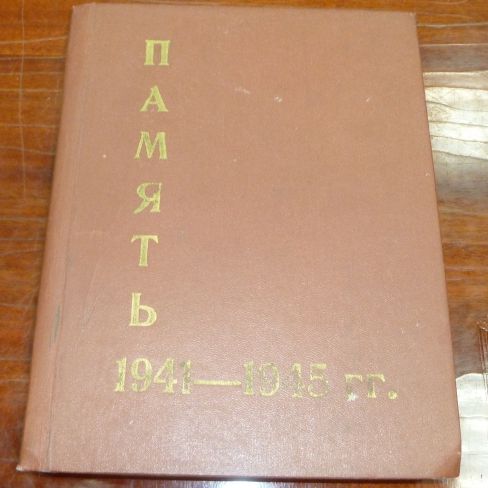 Книга