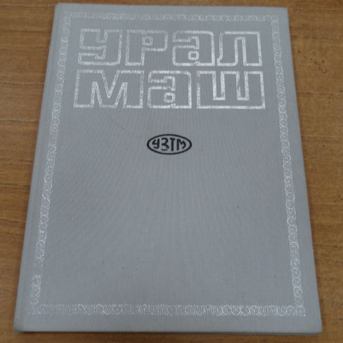 Книга