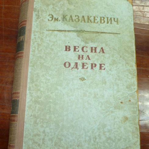Книга