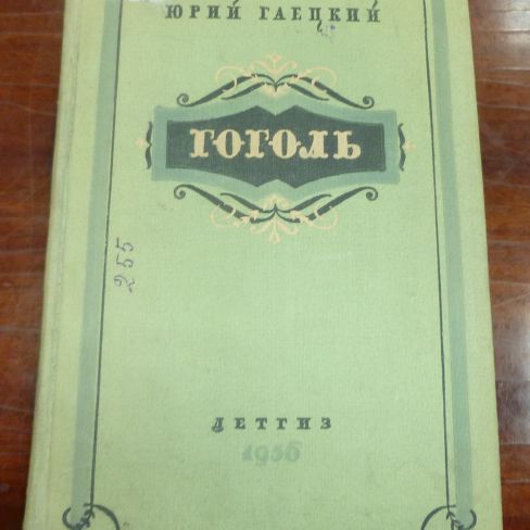 Книга