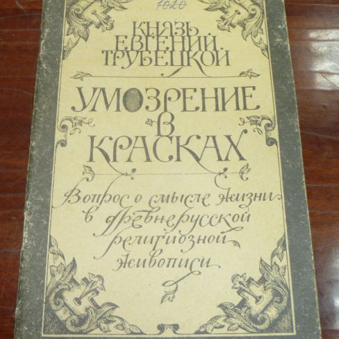 Брошюра