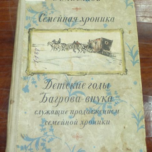 Книга