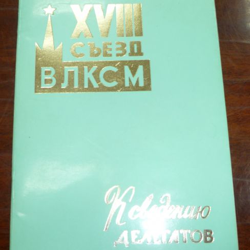 Брошюра