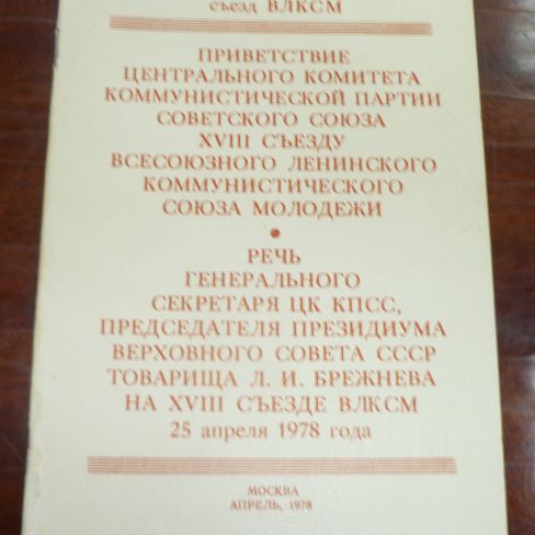 Брошюра
