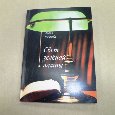 Книга с автографом