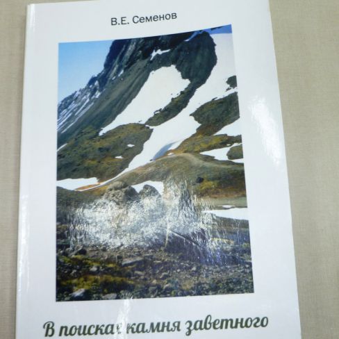 Книга с автографом