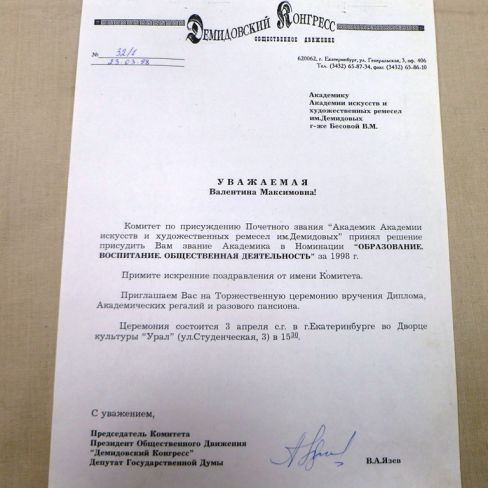 Письмо