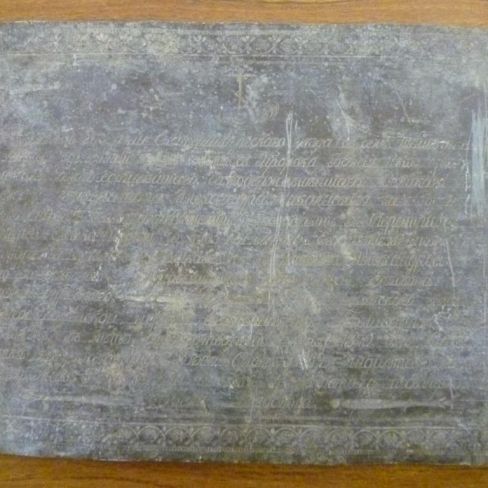 Мемориальная доска со здания церкви
