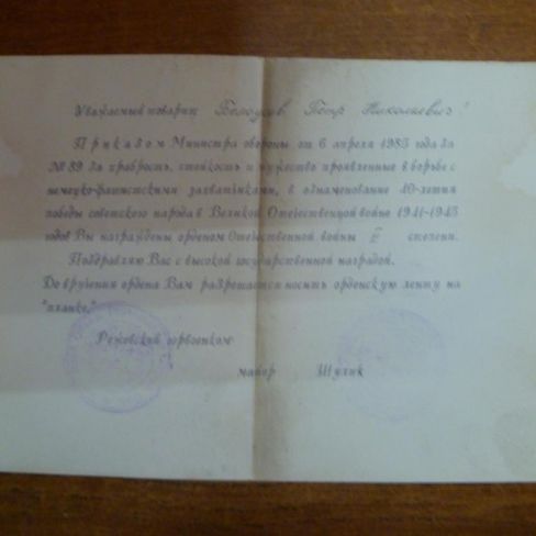 Открытка поздравительная