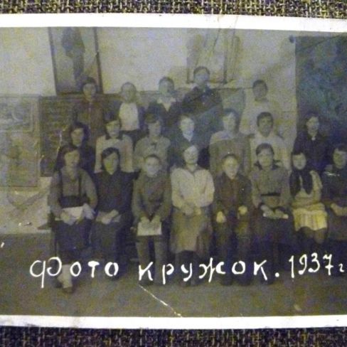 Фотография групповая. Фотокружок 1937 г