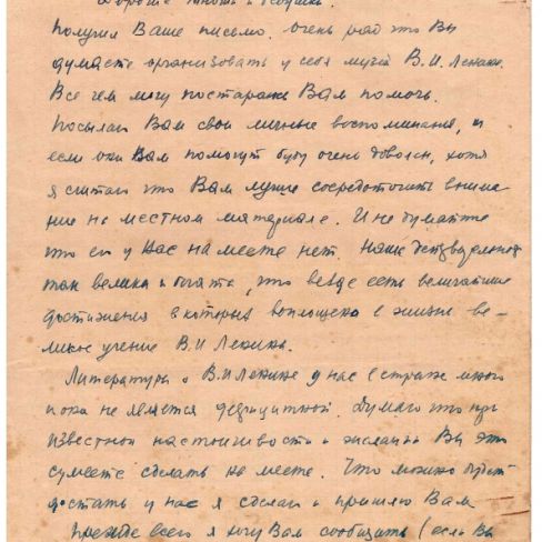 Письмо от П.Л.Смирнова