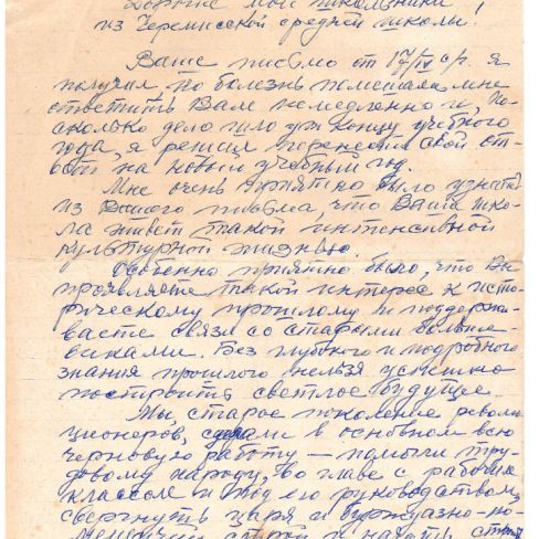 Письмо от А. Кавригина