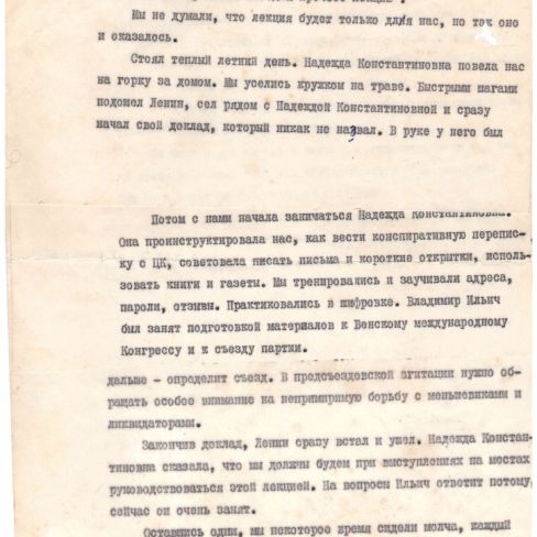 Воспоминания Анны Никифоровой