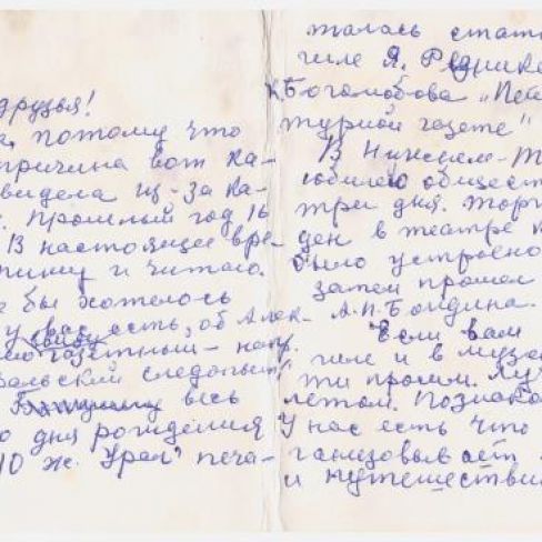 Открытка почтовая