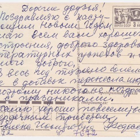 Открытка в лит.клуб "Лира"Черемисской школы. 