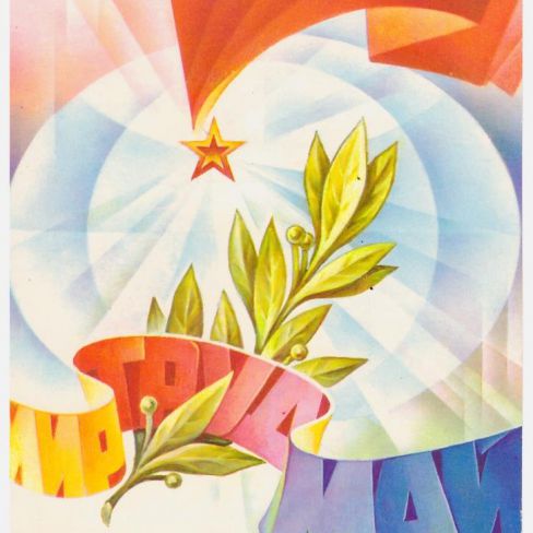 Открытка в лит.клуб "Лира"Черемисской школы.