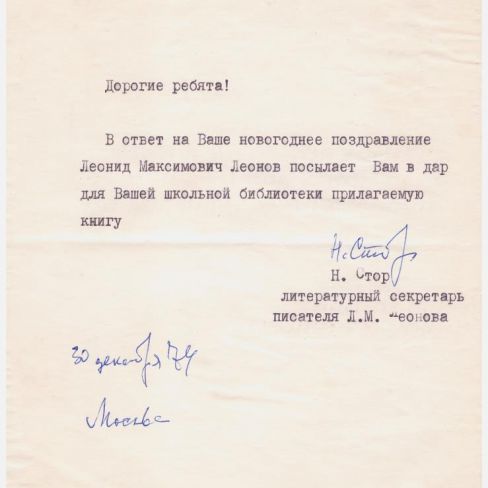 Письмо в литературный клуб "Лира"